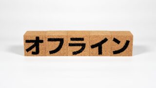 【モバイル通信量を節約】Audible（オーディブル）でオフライン再生をする方法 