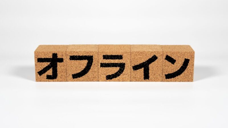 【モバイル通信量を節約】Audible（オーディブル）でオフライン再生をする方法 