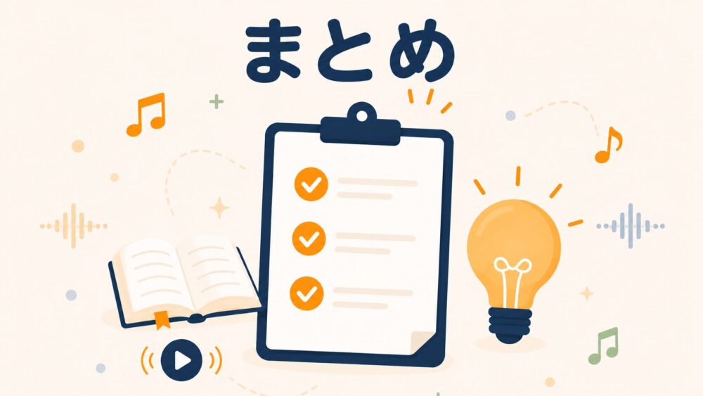 記事の要点をまとめたイメージイラスト