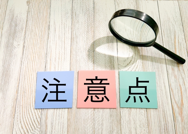 注意点を伝えるイメージ
