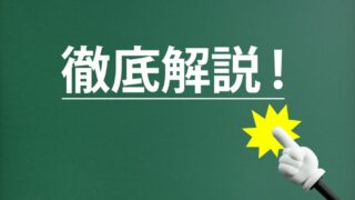 【完全保存版】オーディブルを徹底解説｜無料体験から使いこなし方まで！ 