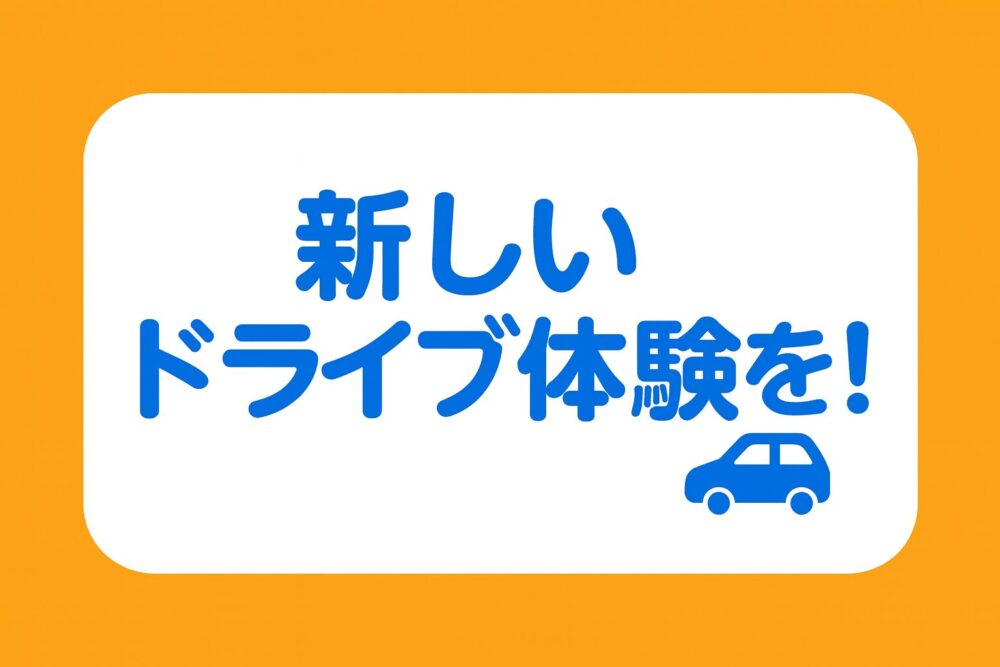 楽天モバイルのテザリングでオーディブルを活用するイメージ