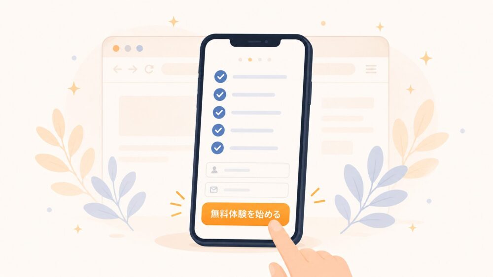 オーディブル3ヶ月無料体験の登録手順 — スマホとブラウザで完了する5ステップのイメージ